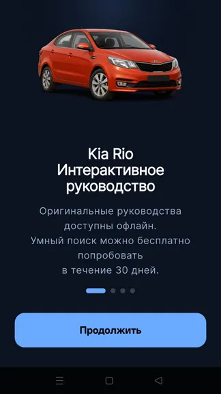 Скриншот 1/3
