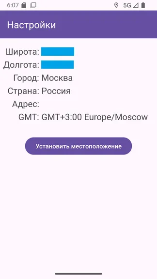Скриншот 5/5