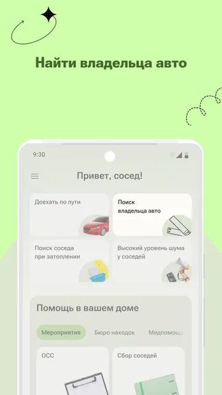 Скриншот 9/10