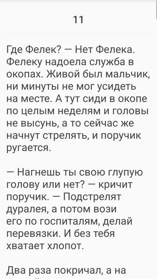 Скриншот 2/4