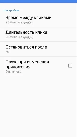 Скриншот 1/2