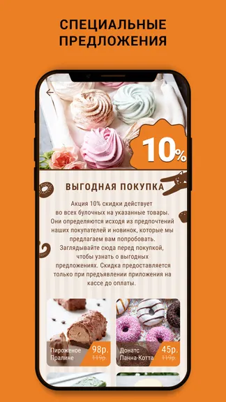 Скриншот 4/7