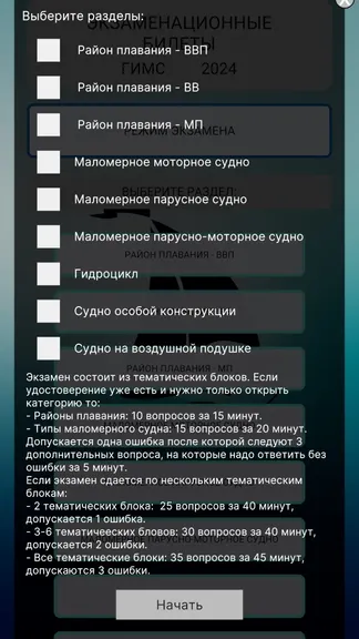 Скриншот 7/9