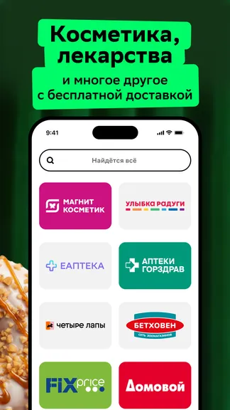 Скриншот 4/8