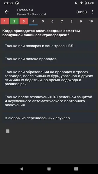 Скриншот 7/8