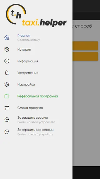 Скриншот 2/4