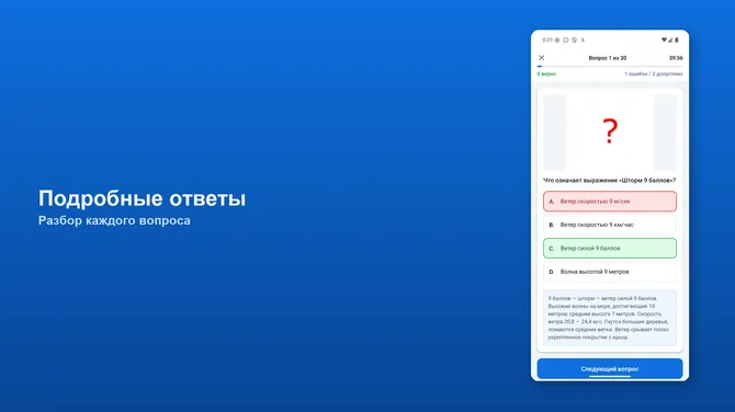 Скриншот 4/8