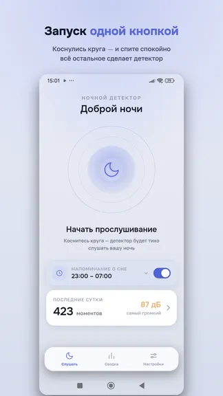 Скриншот 2/8