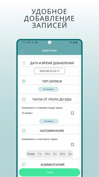 Скриншот 6/10