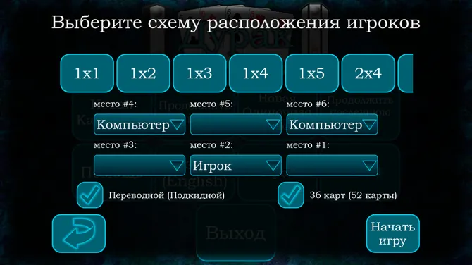 Скриншот 4/8