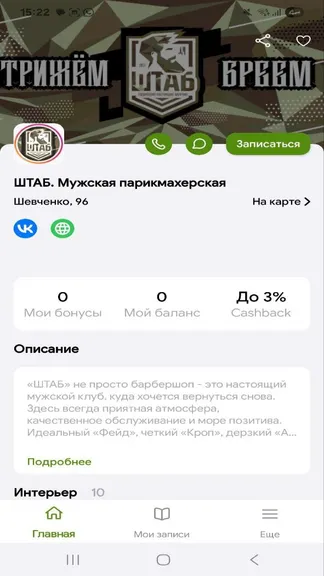Скриншот 2/5