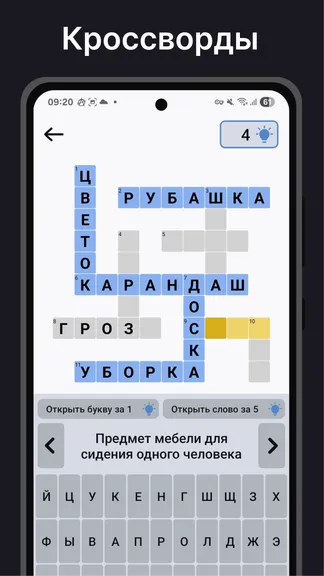 Скриншот 1/5