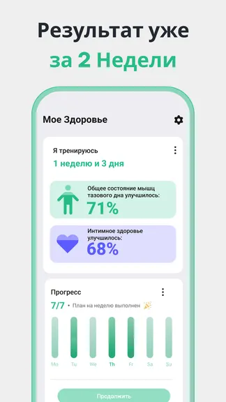 Скриншот 7/7