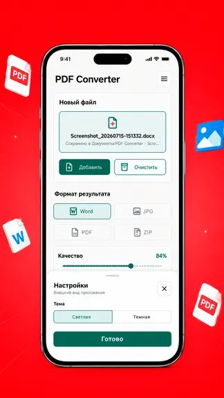 Скриншот 2/3