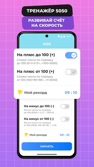 Скриншот 7/7