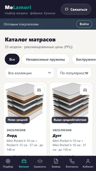 Скриншот 3/6