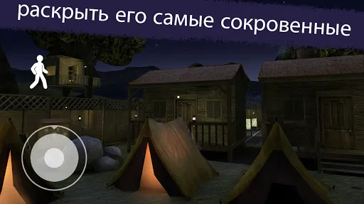 Скриншот 2/10