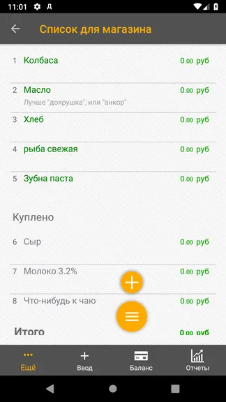 Скриншот 5/6