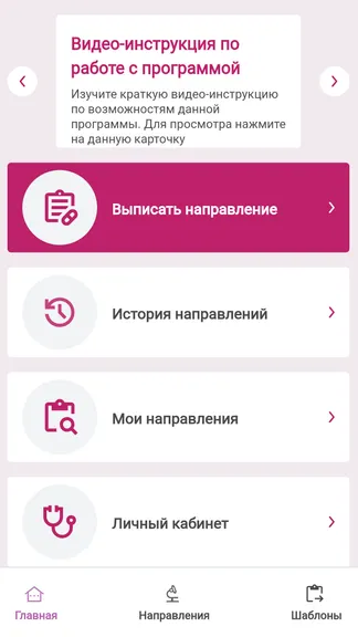 Скриншот 2/5