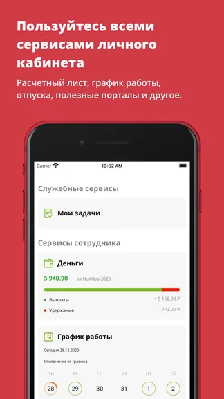 Скриншот 3/4