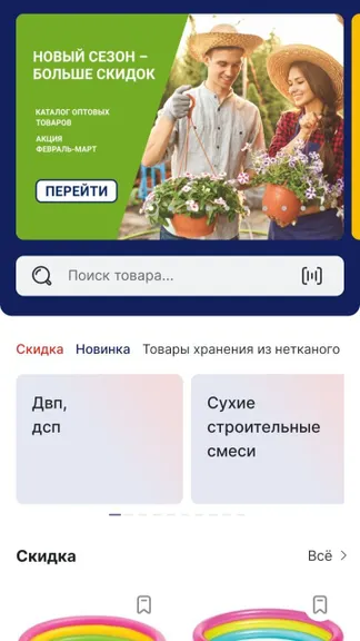 Скриншот 2/4