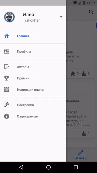 Скриншот 5/5