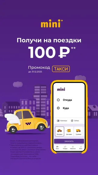 Скриншот 7/7