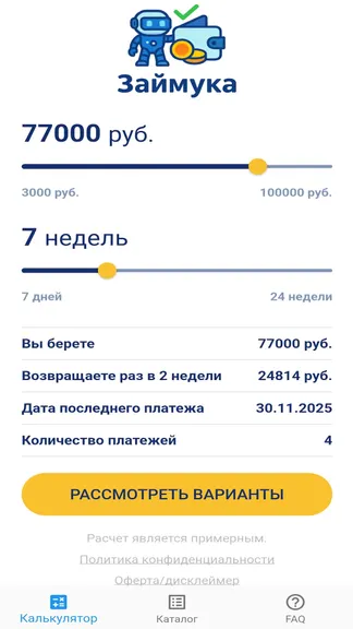 Скриншот 1/5