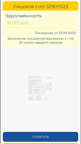 Скриншот 3/4