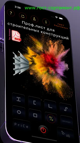 Скриншот 10/10