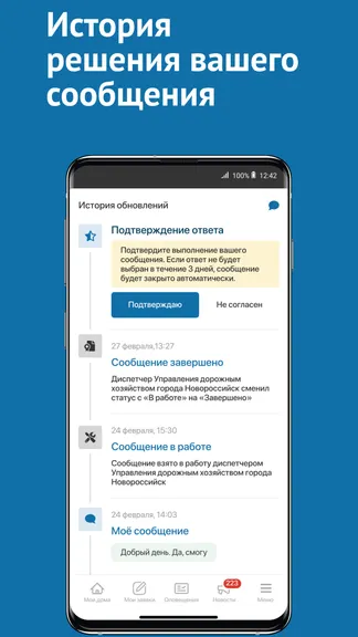 Скриншот 8/8