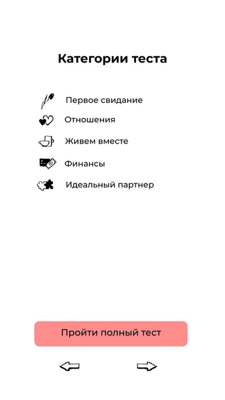 Скриншот 4/8