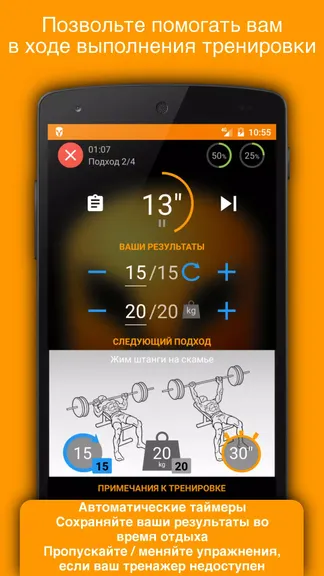 Скриншот 3/8