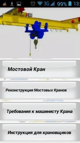 Скриншот 3/8