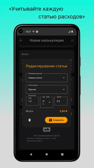 Скриншот 7/8