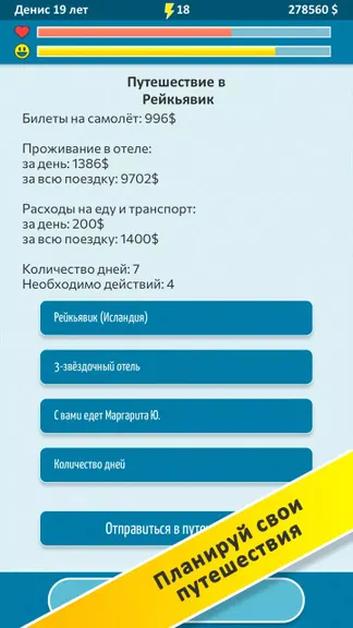 Скриншот 8/8