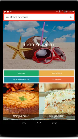 Скриншот 9/10