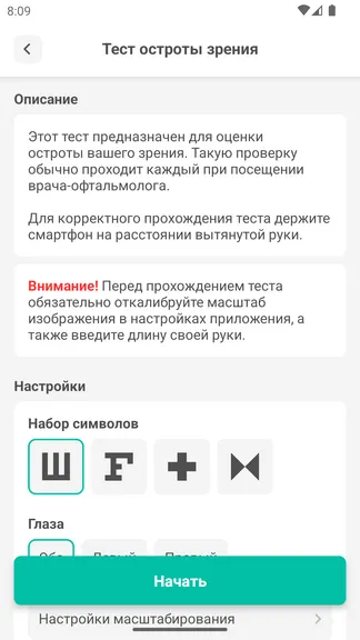Скриншот 4/8