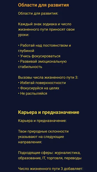 Скриншот 5/10