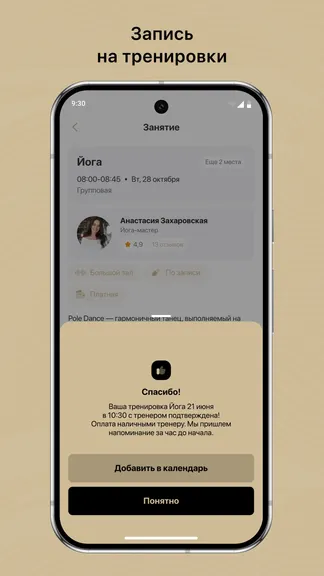 Скриншот 3/3