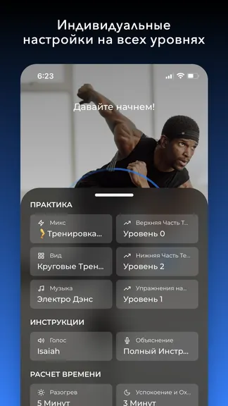 Скриншот 4/5