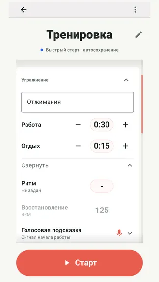 Скриншот 4/8