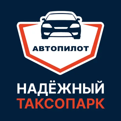 Автопилот