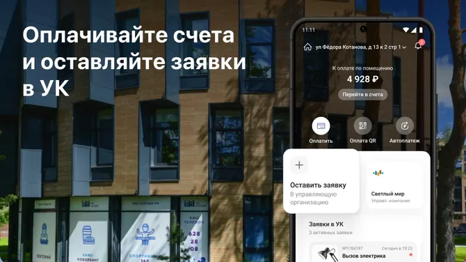 Скриншот 1/5