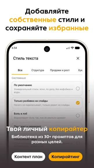 Скриншот 3/6