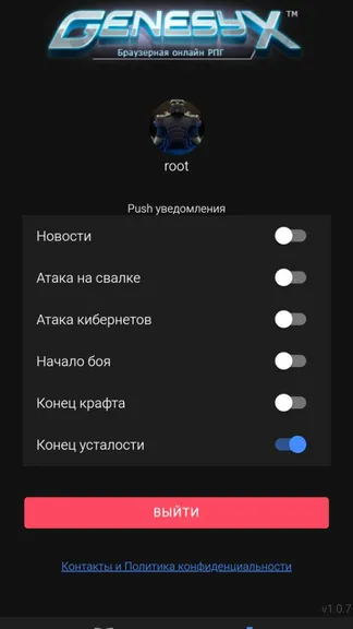 Скриншот 1/2