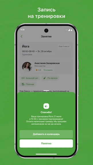 Скриншот 3/3