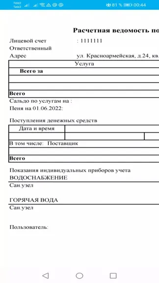 Скриншот 4/5