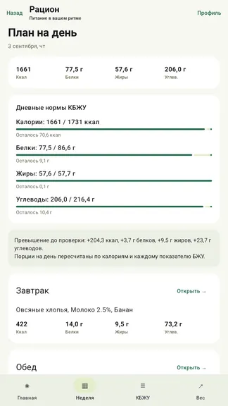 Скриншот 1/7