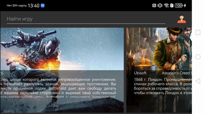 Скриншот 2/3